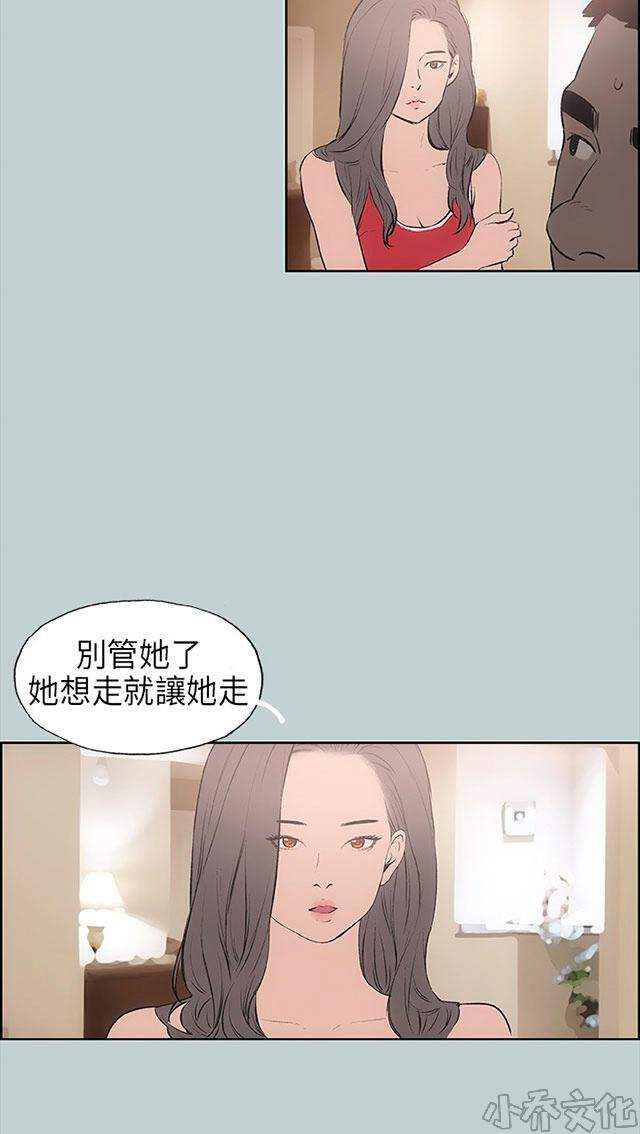 第16章 要走-46