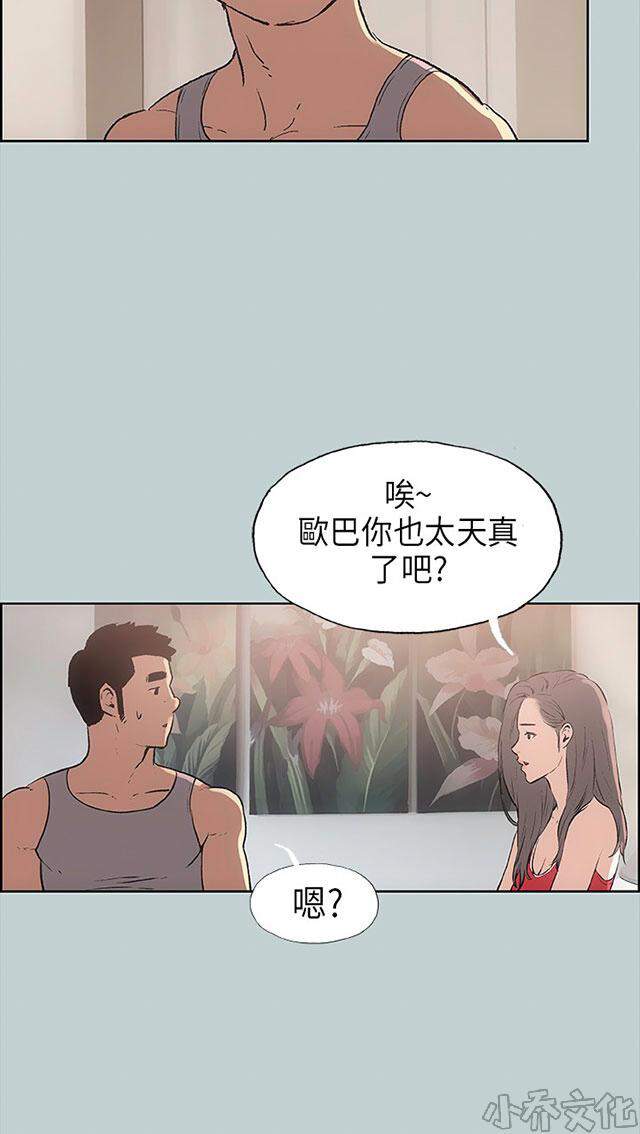 第16章 要走-61