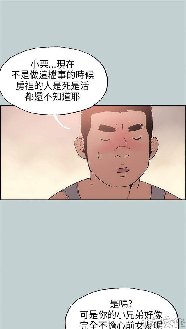 第16章 要走-67