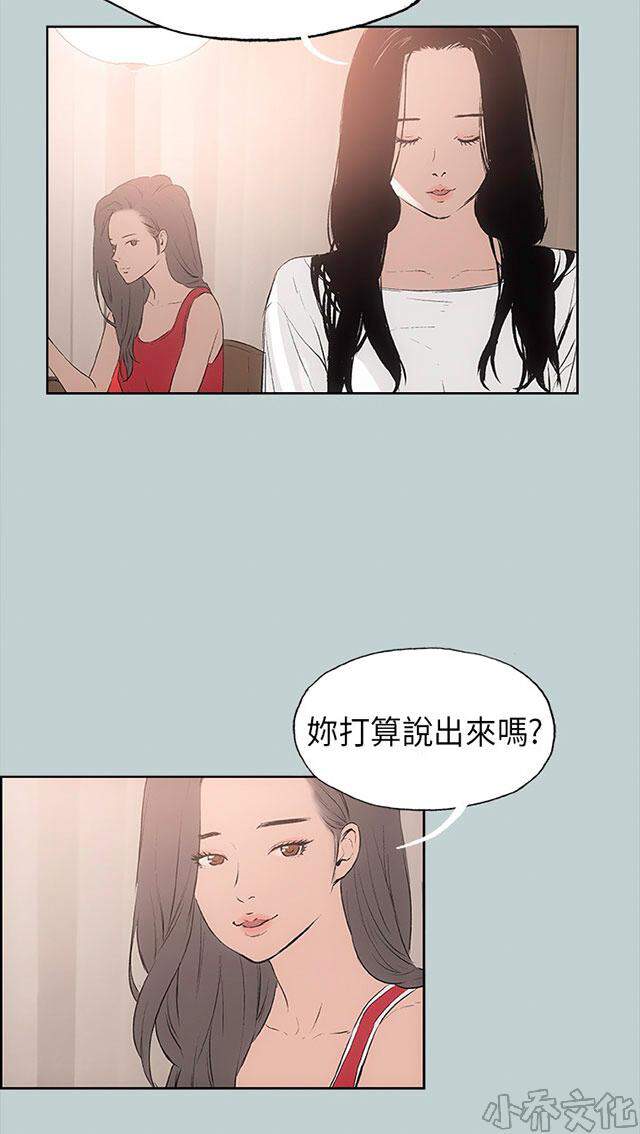 第18章 身份-29