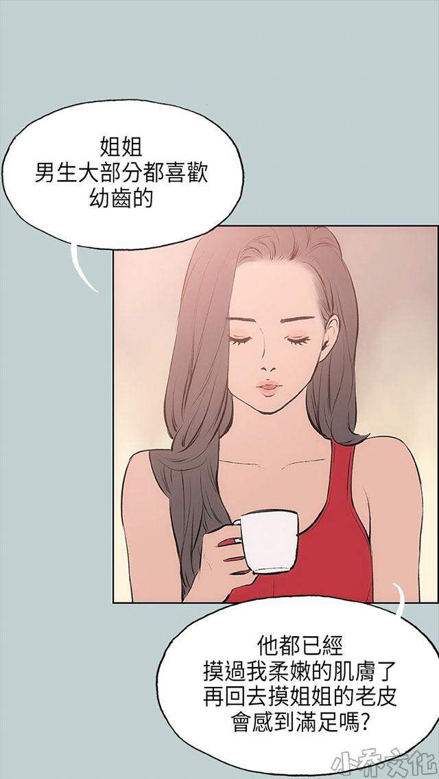 第18章 身份-40