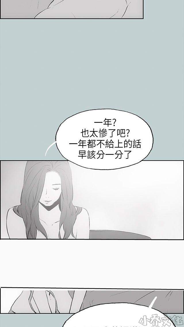 第18章 身份-50