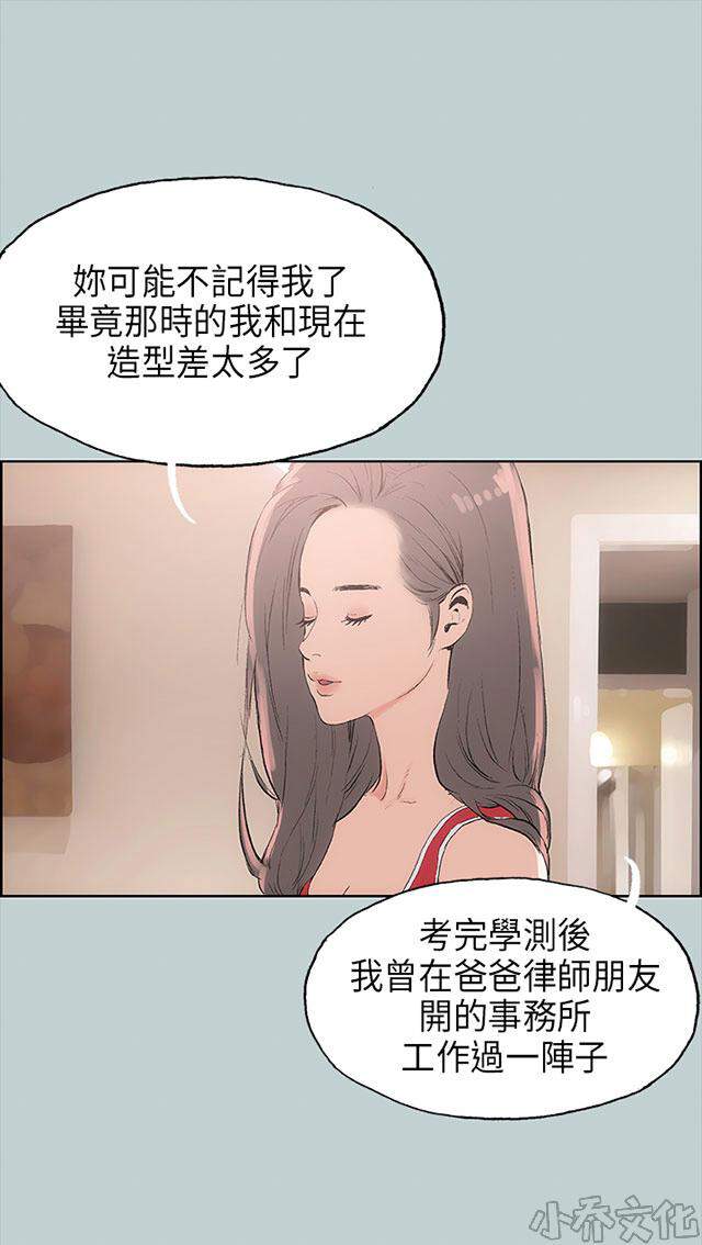 第18章 身份-58