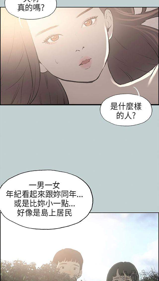 第20章 海边-53