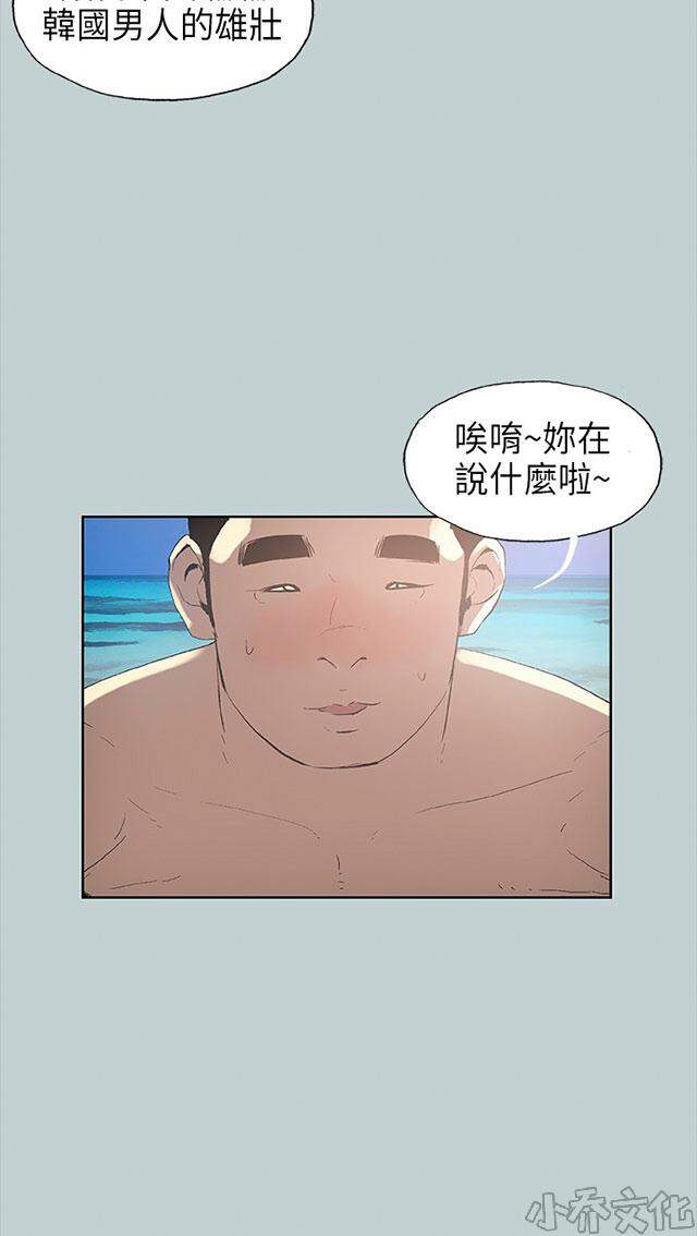 第20章 海边-59