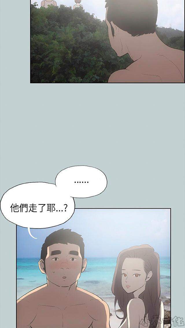 第21章 搭讪-11