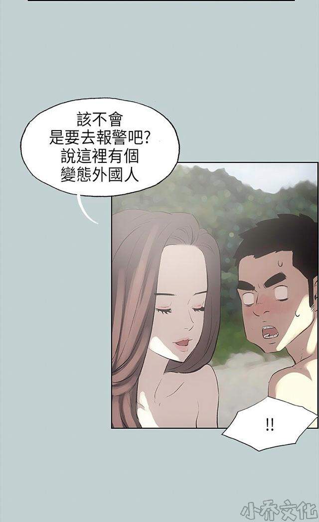 第21章 搭讪-12