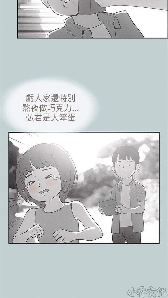 第22章 我的女人-12