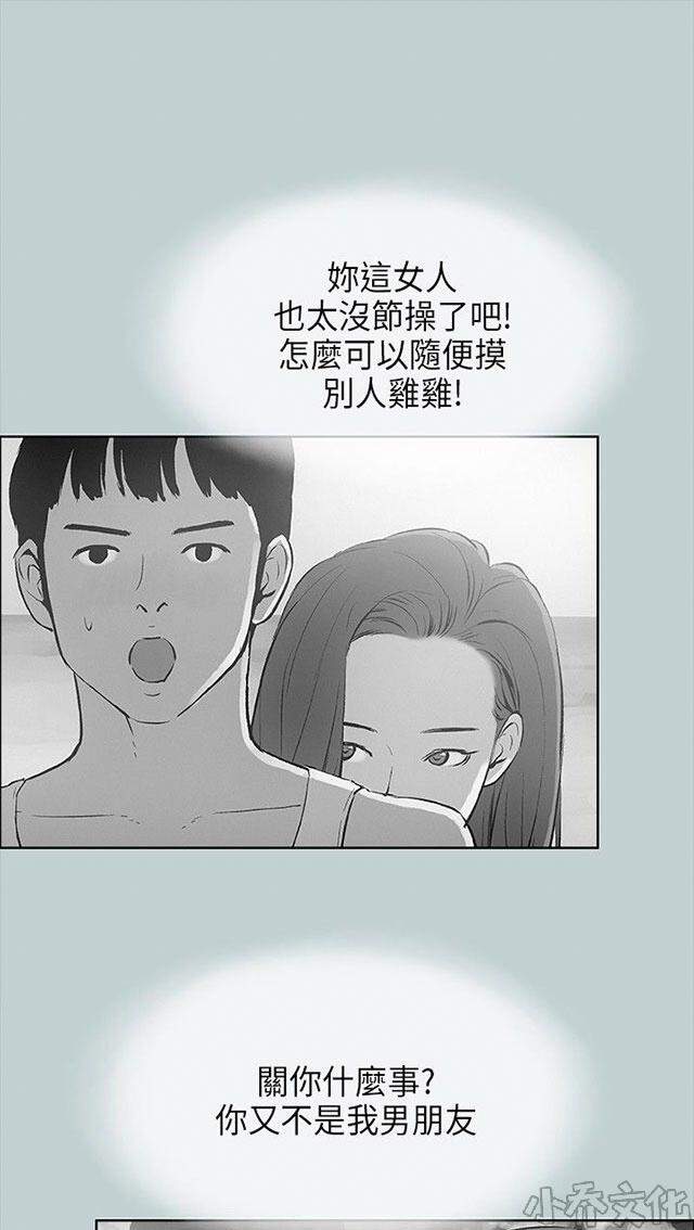 第22章 我的女人-16