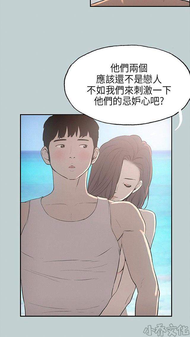 第22章 我的女人-18