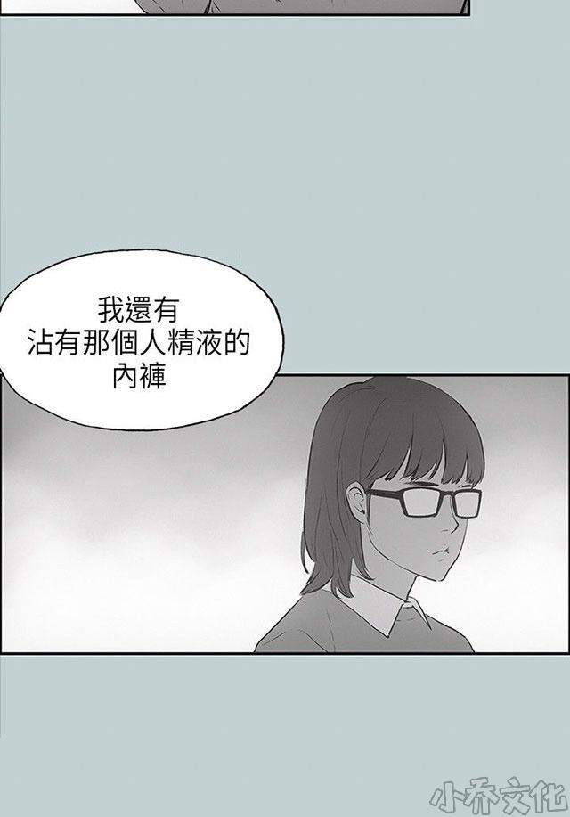 第24章 认识的真相-30