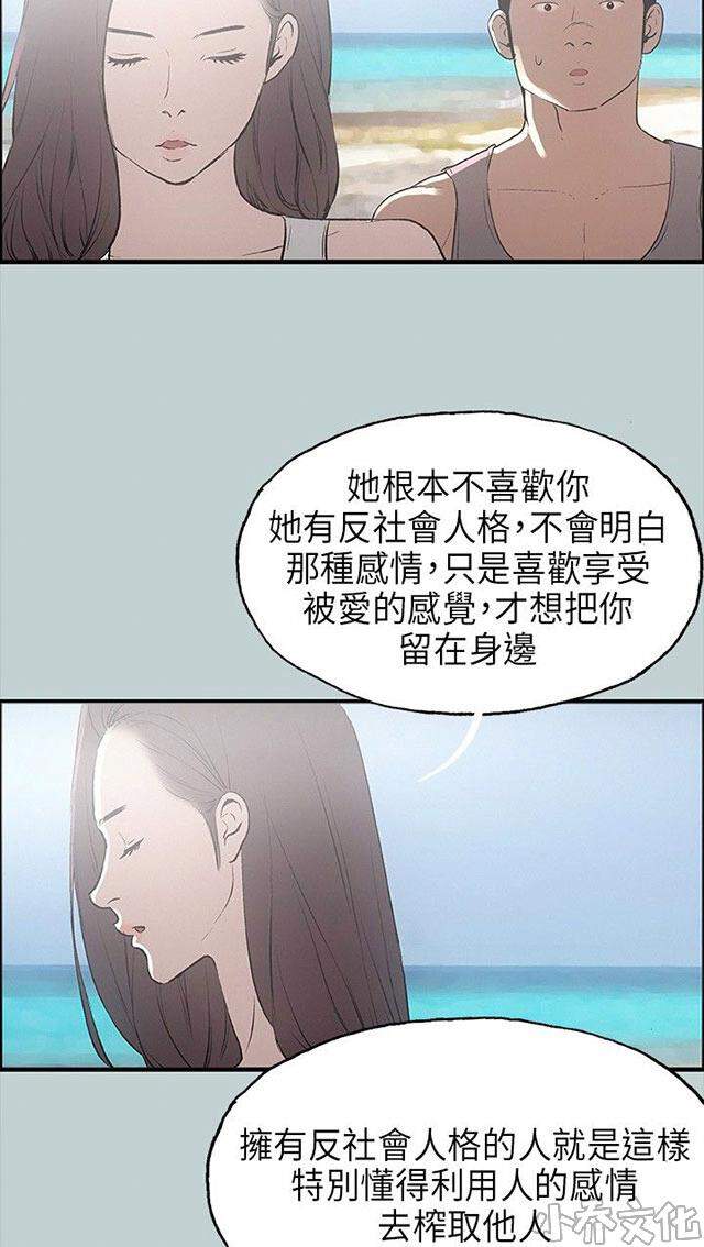 第24章 认识的真相-53