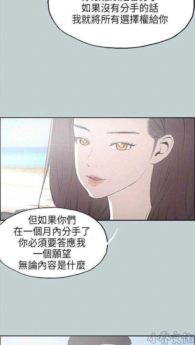 第24章 认识的真相-65