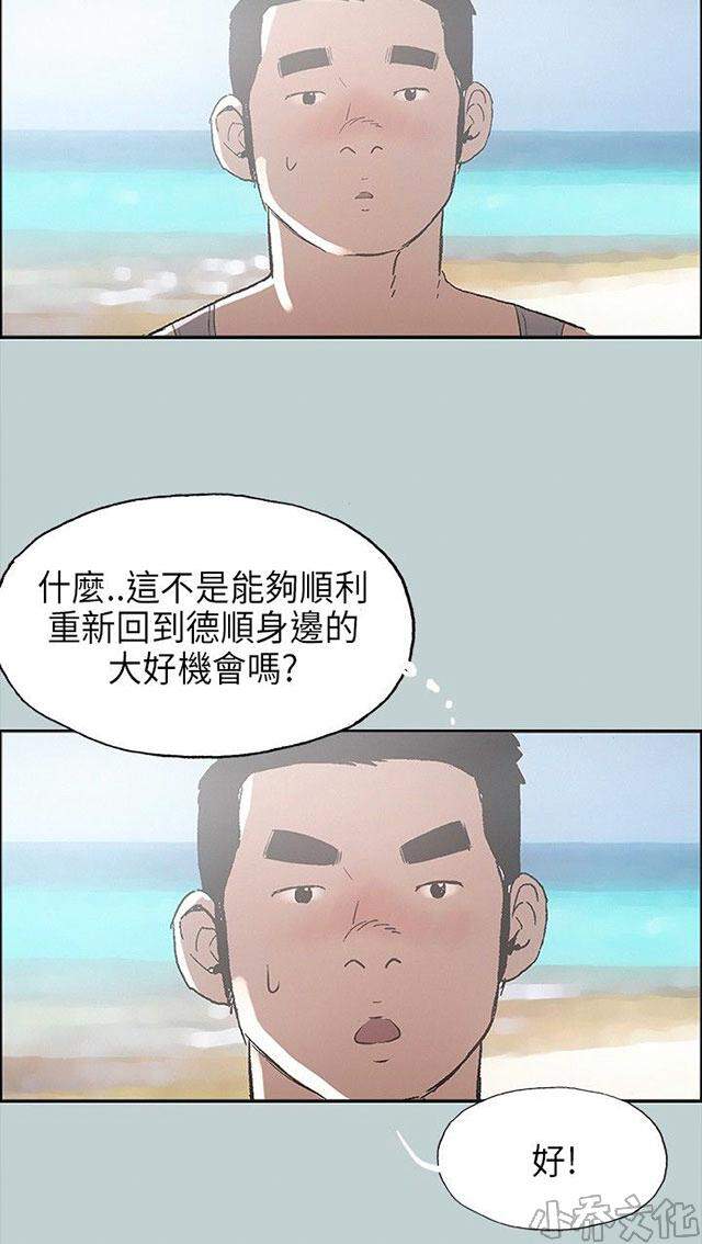 第24章 认识的真相-66