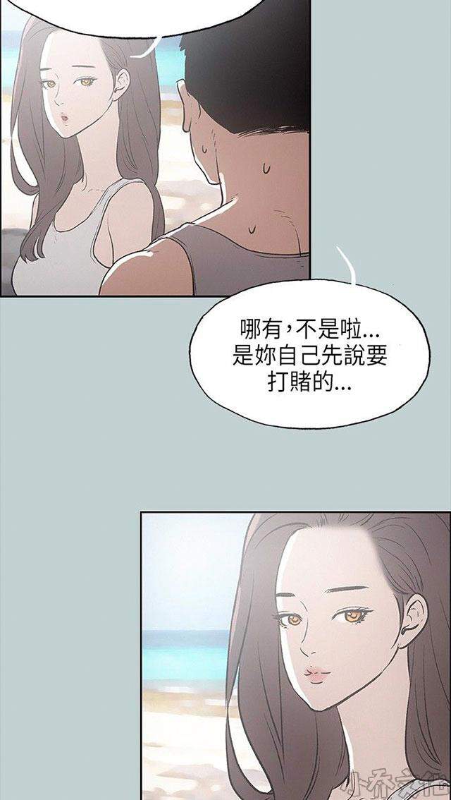 第24章 认识的真相-68