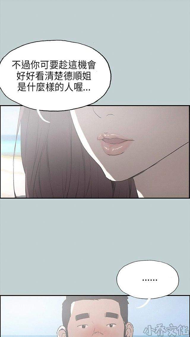 第25章 睡我家-6