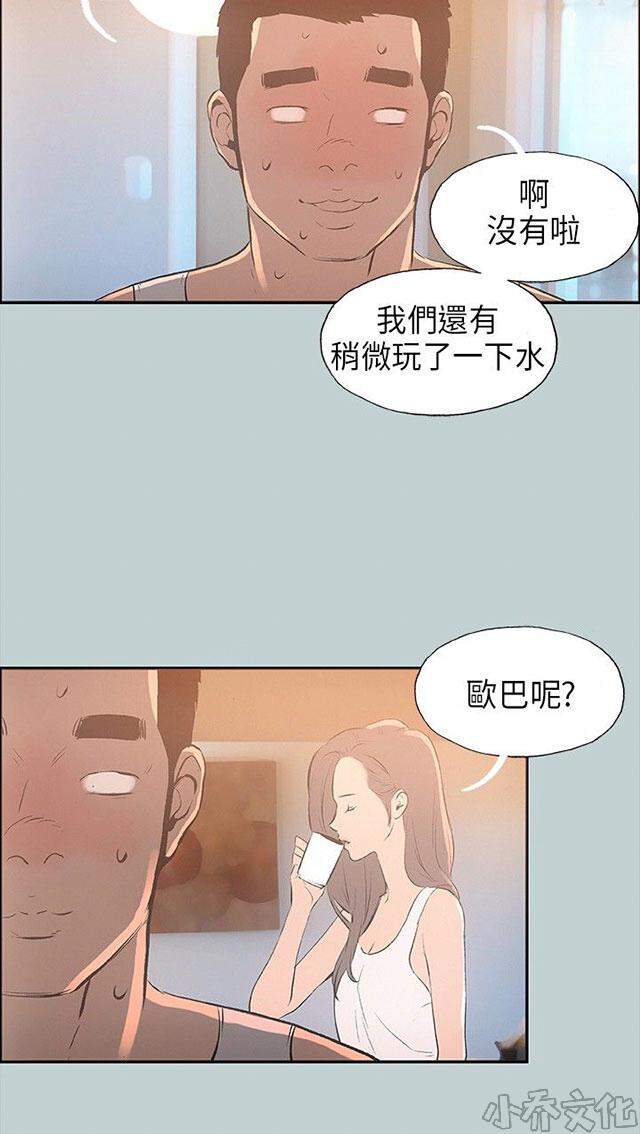 第25章 睡我家-19