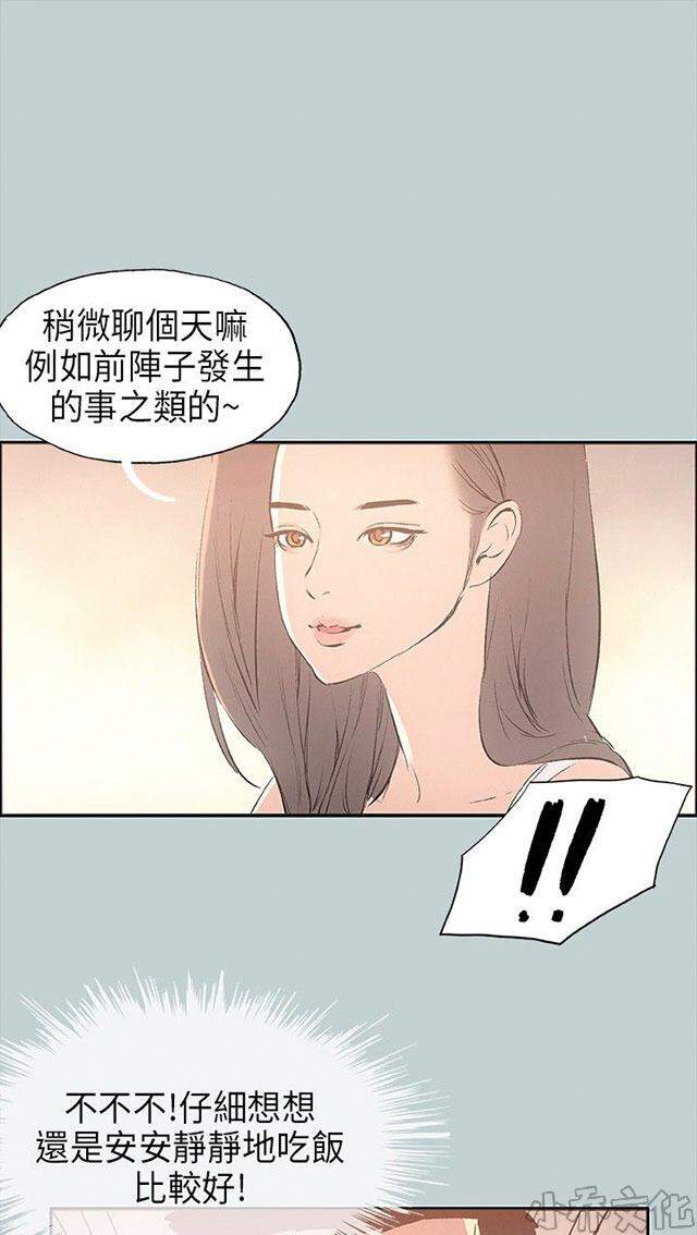 第25章 睡我家-29