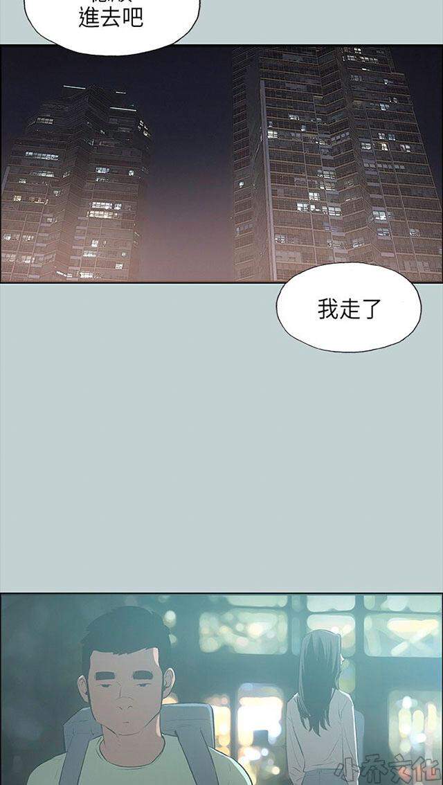 第25章 睡我家-66