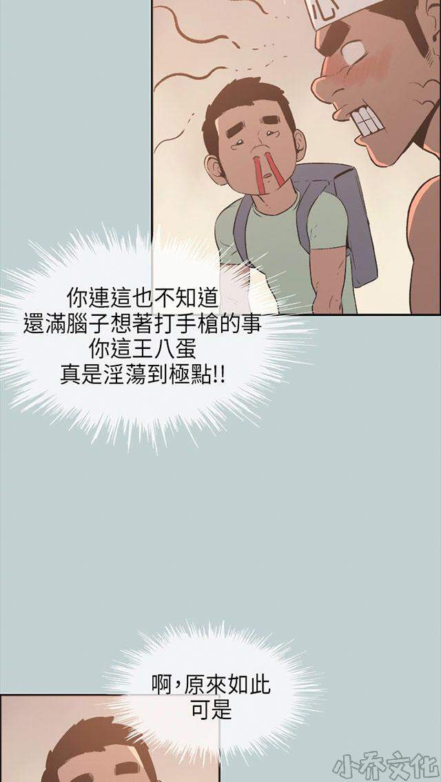 第26章 心病-10