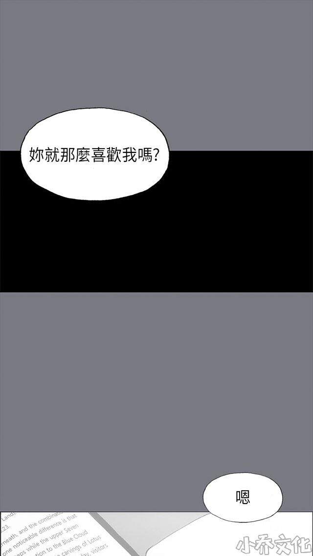 第26章 心病-17