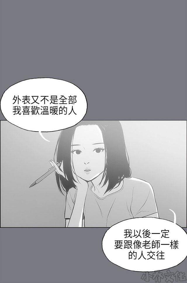 第26章 心病-21