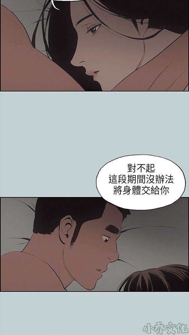 第26章 心病-59