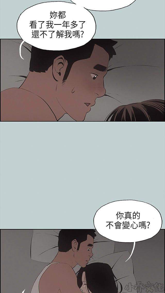 第26章 心病-62