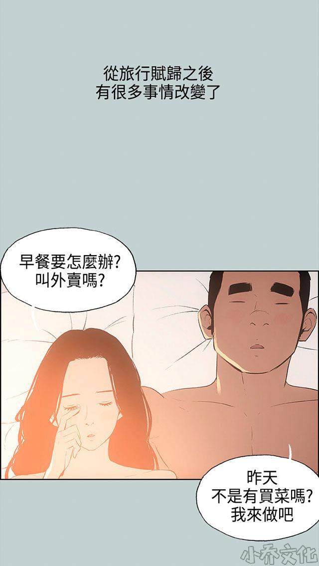 第28章 我累了-8