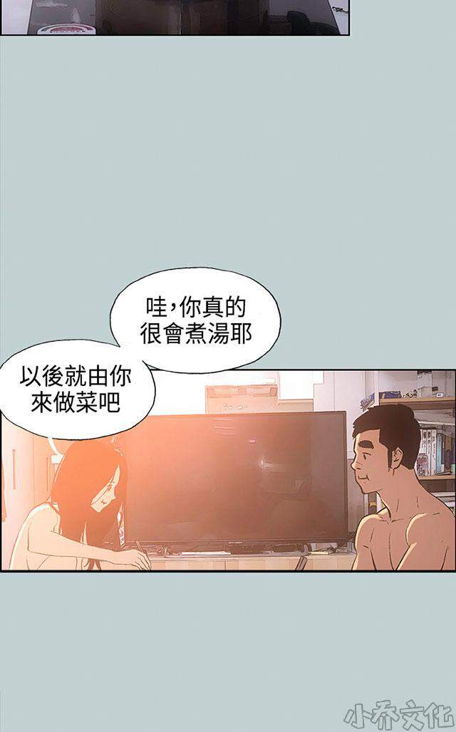 第28章 我累了-11