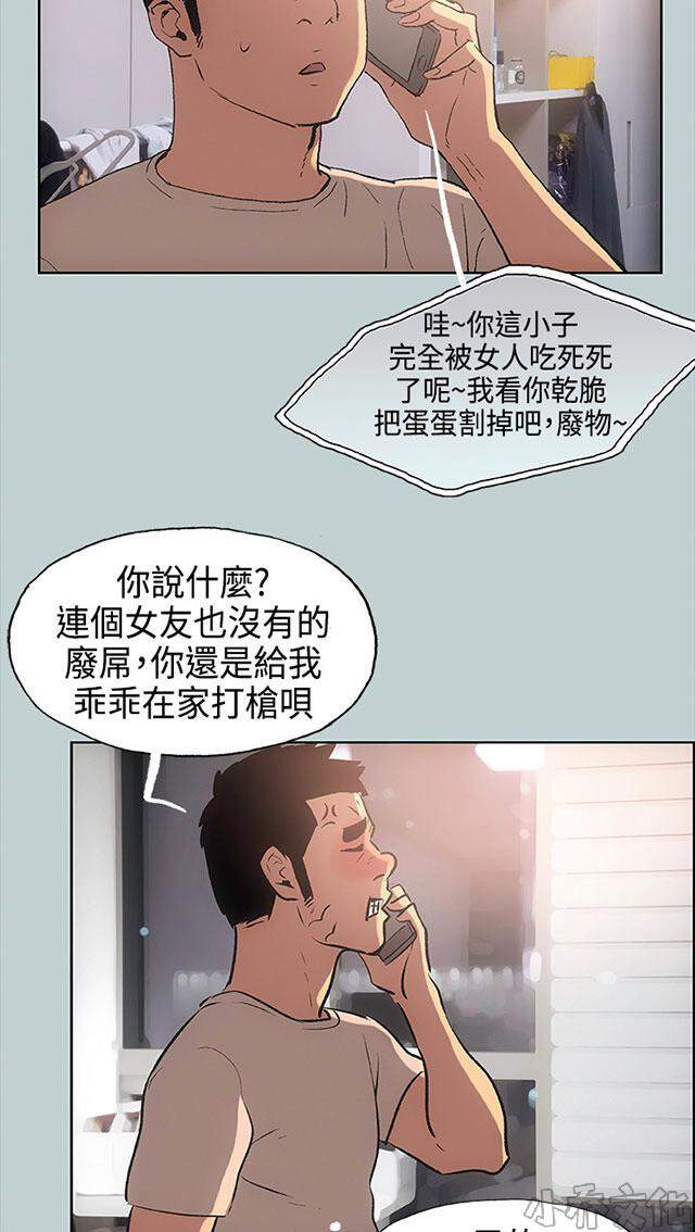 第28章 我累了-29