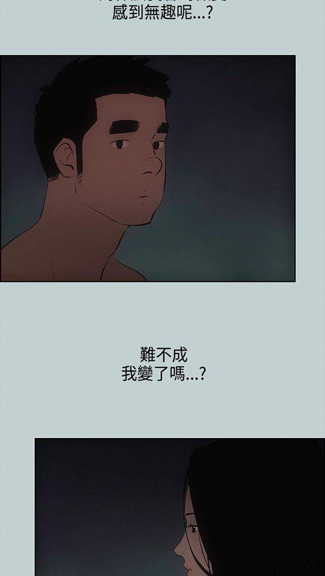 第28章 我累了-39