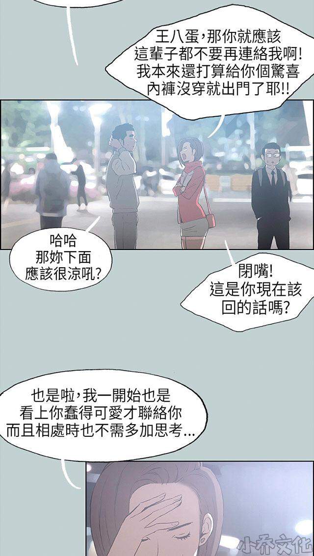 第29章 姐姐的安慰-33