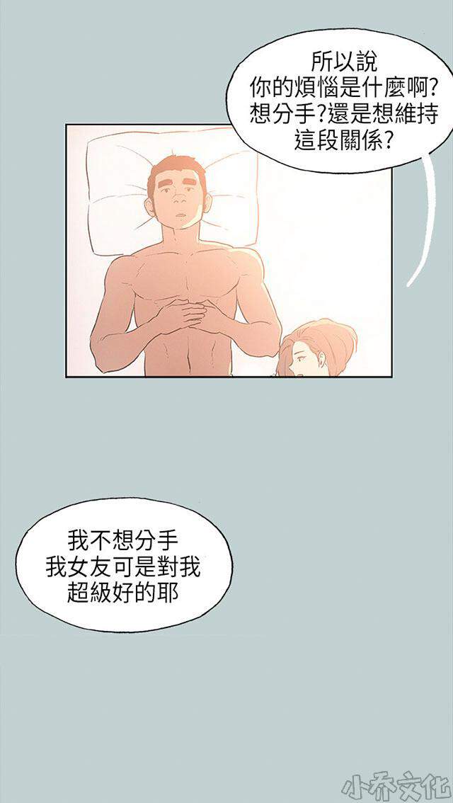 第29章 姐姐的安慰-48