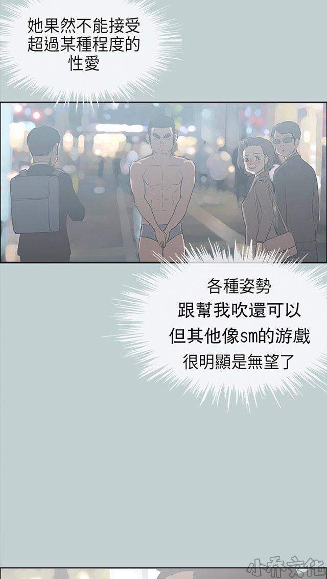 第30章 人性的弱点-15