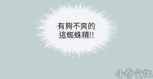 第30章 人性的弱点-35