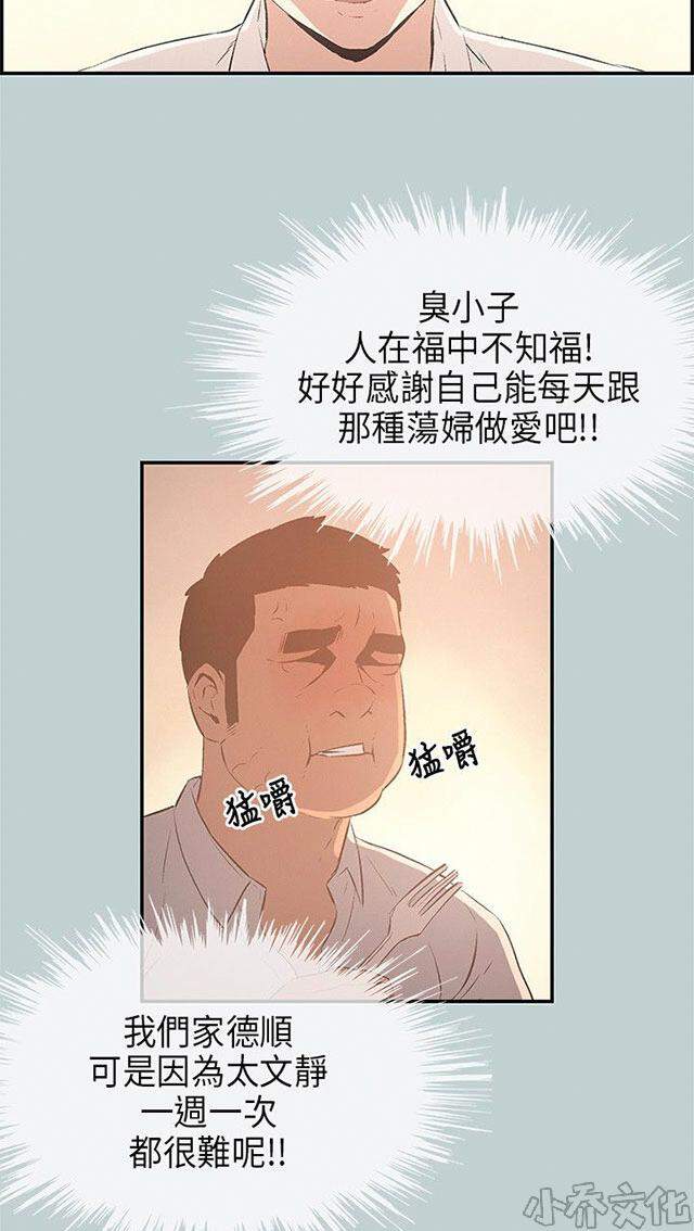 第32章 吊诡的情况-33