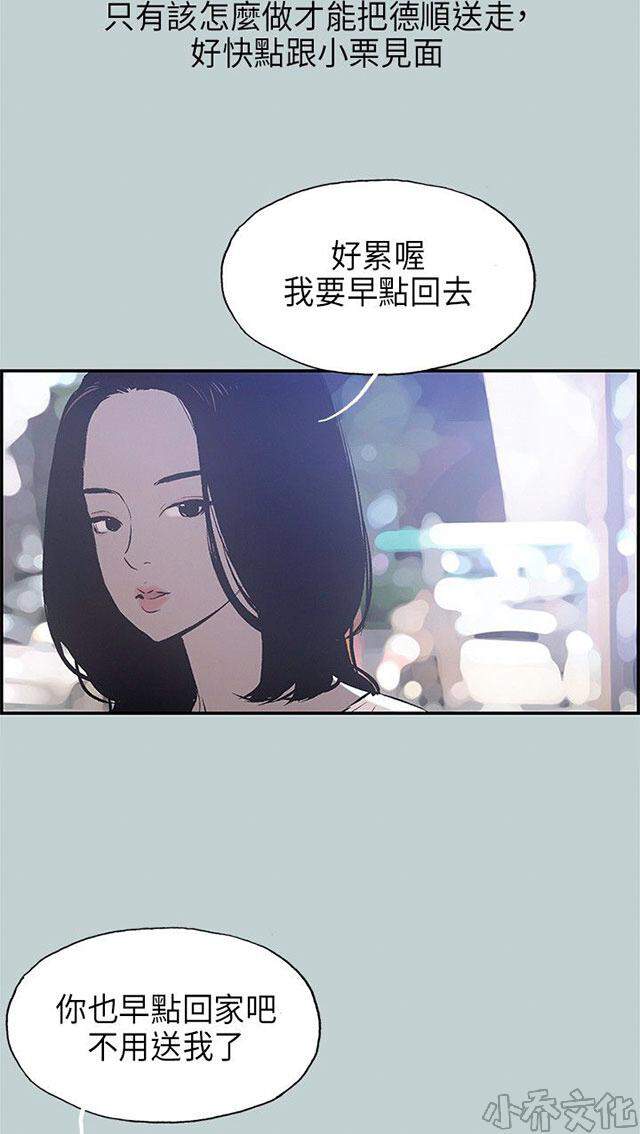 第32章 吊诡的情况-55