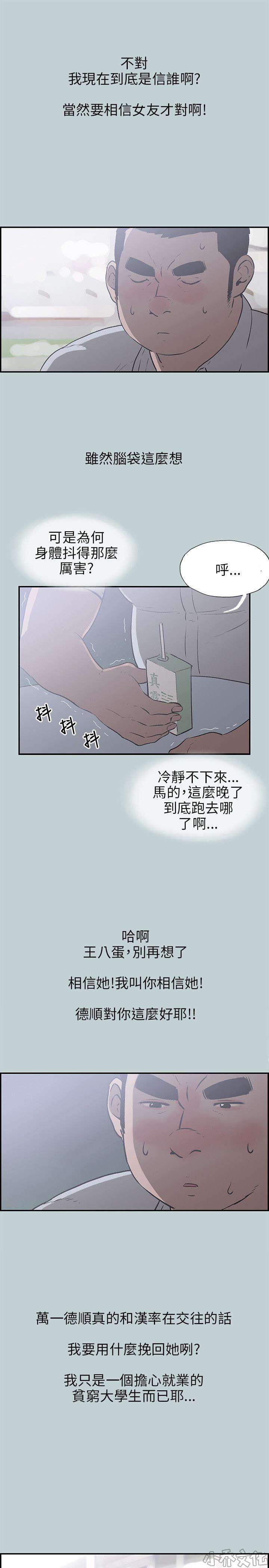 第34章 信谁-6