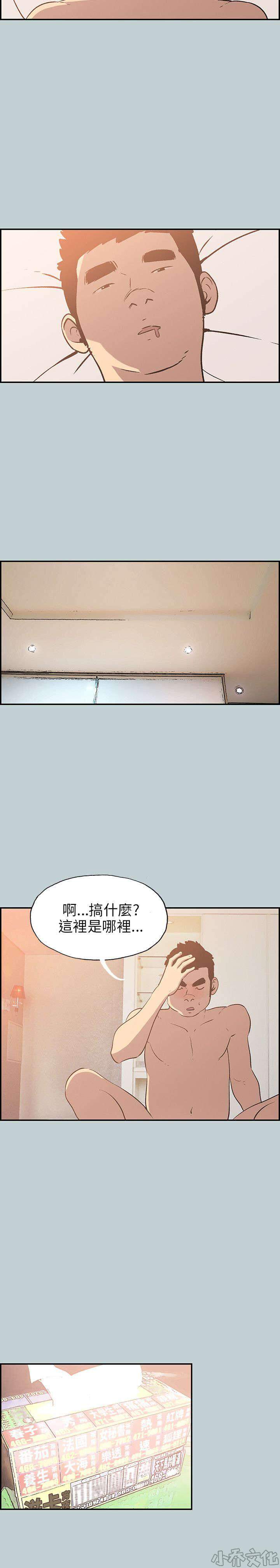 第34章 信谁-12