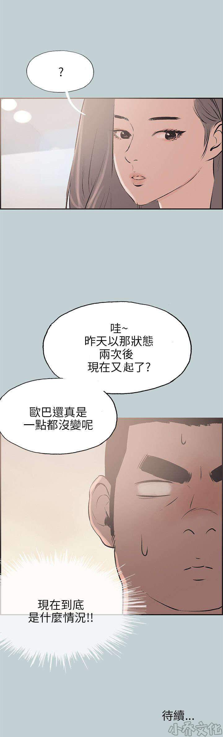 第34章 信谁-16