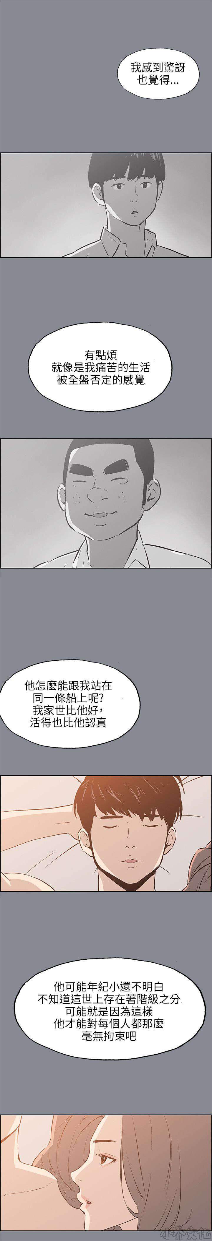 第38章 真相-22