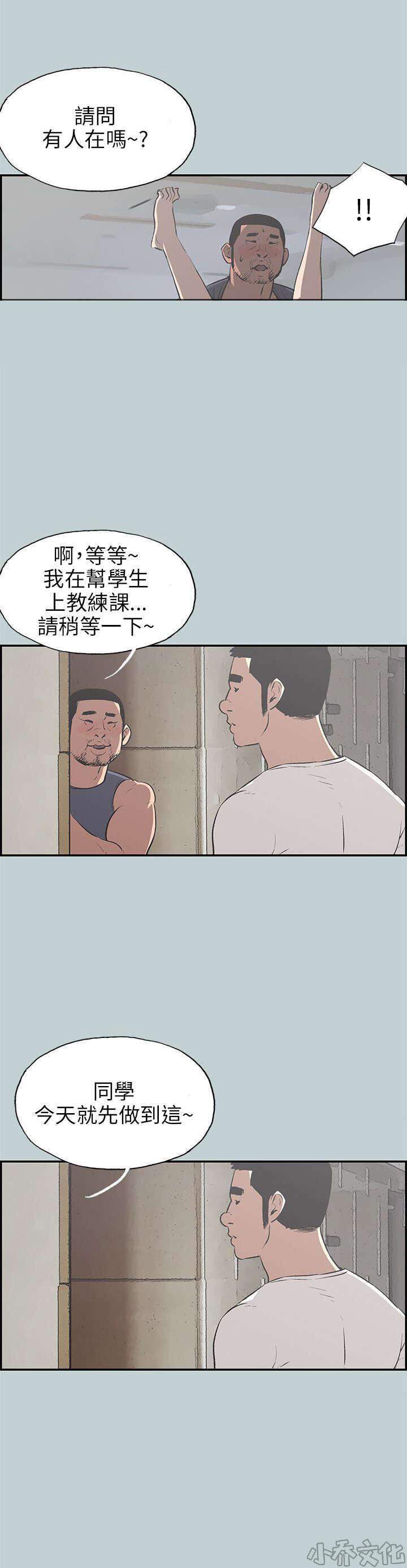 第40章 健身教练-8