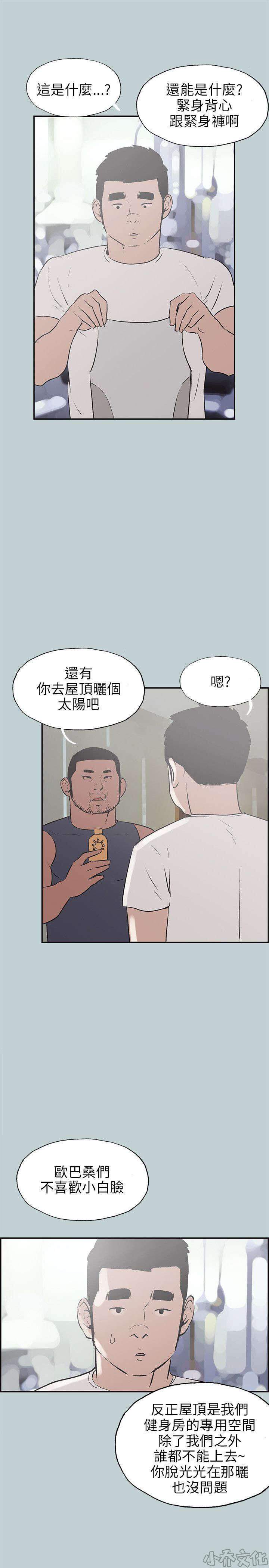 第40章 健身教练-19