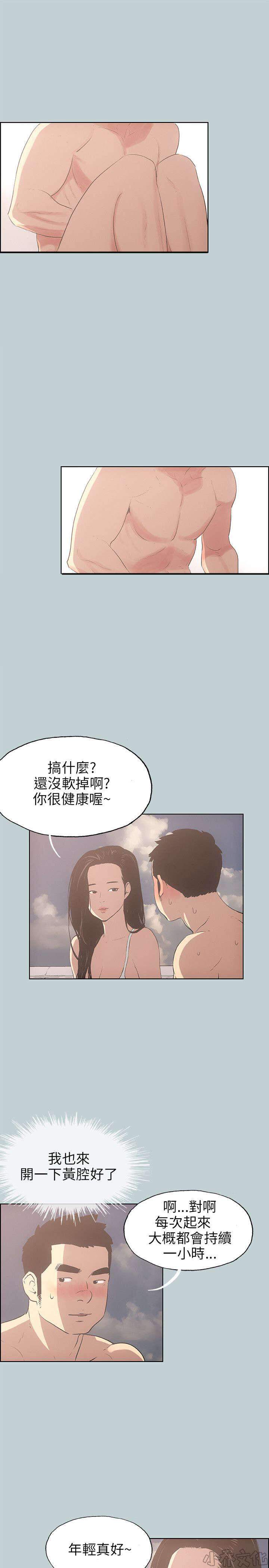 第41章 女教练-6