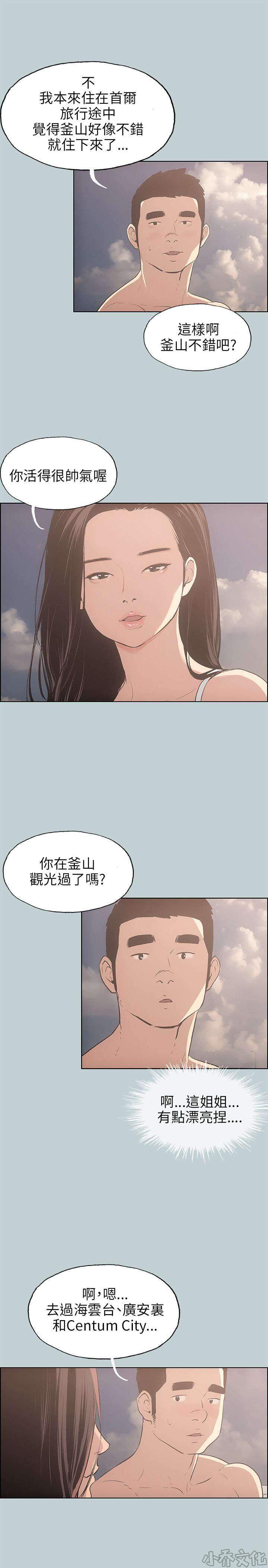 第41章 女教练-8