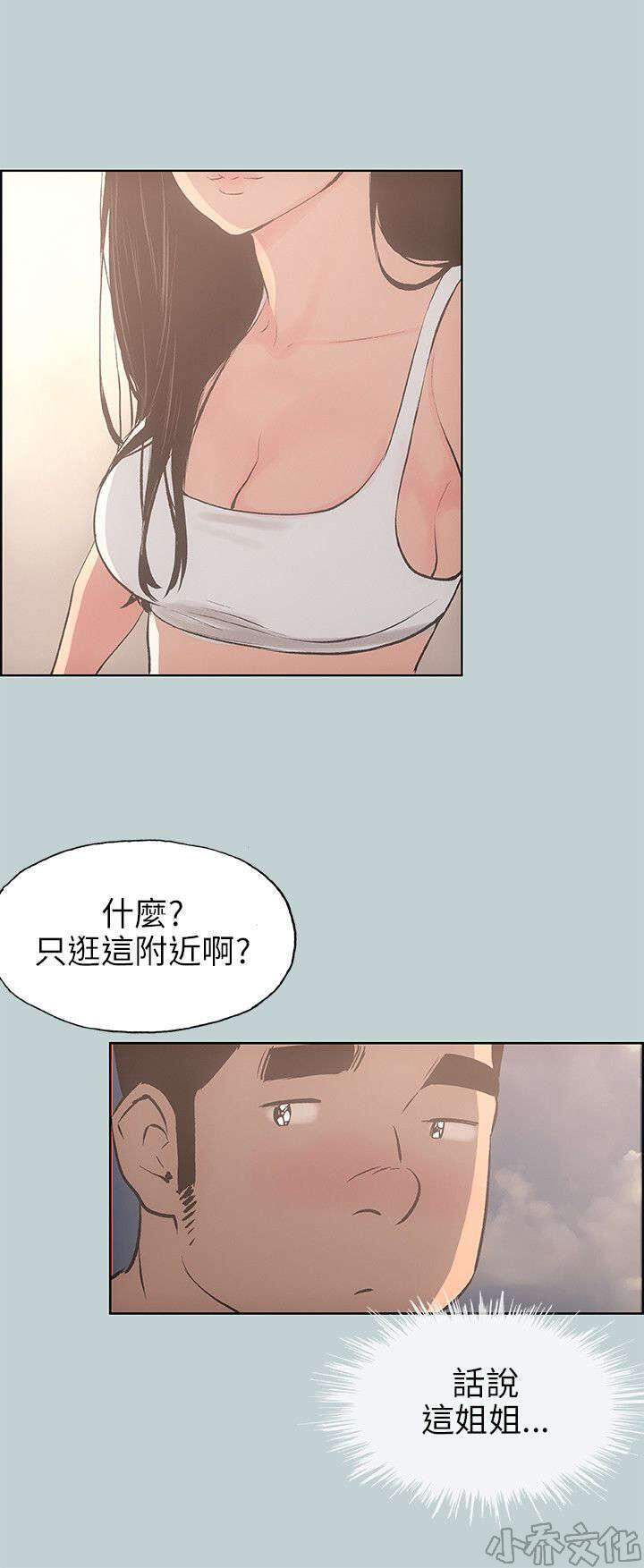 第41章 女教练-9