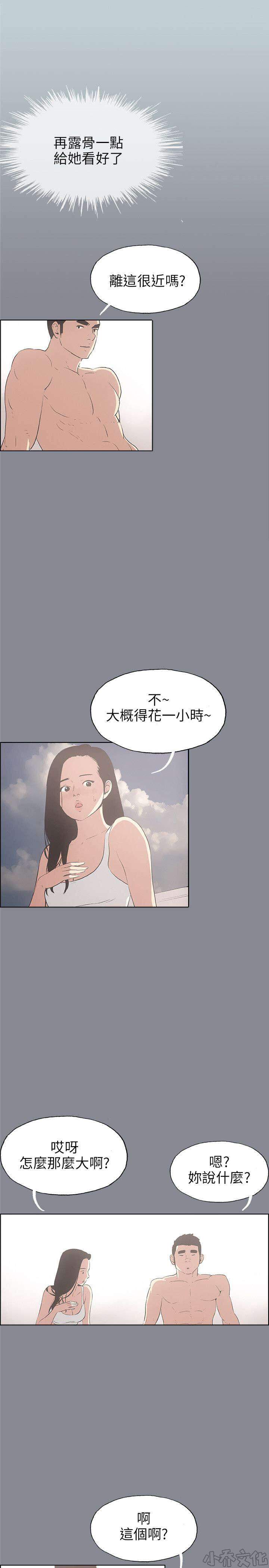 第41章 女教练-12