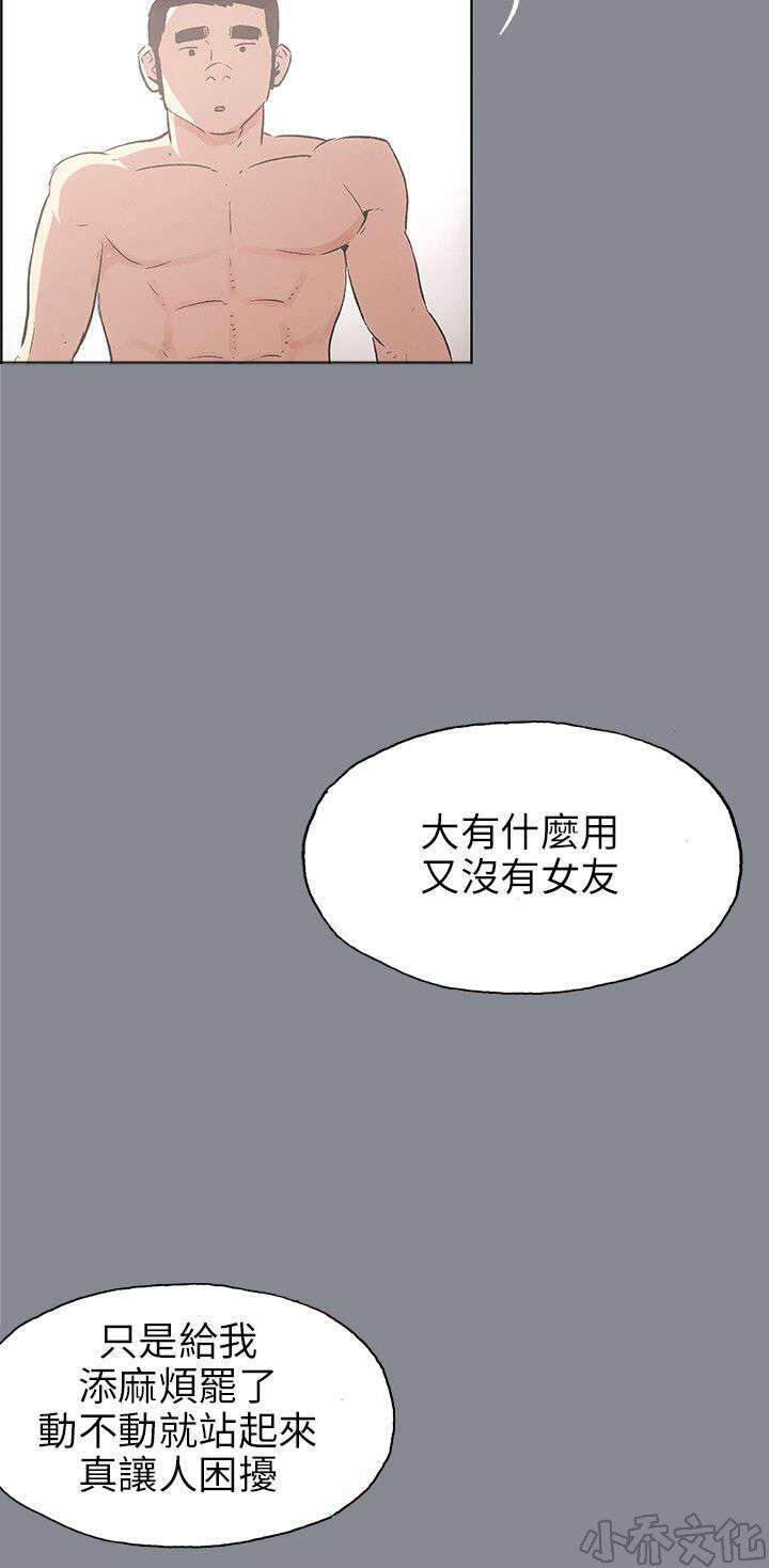 第41章 女教练-13