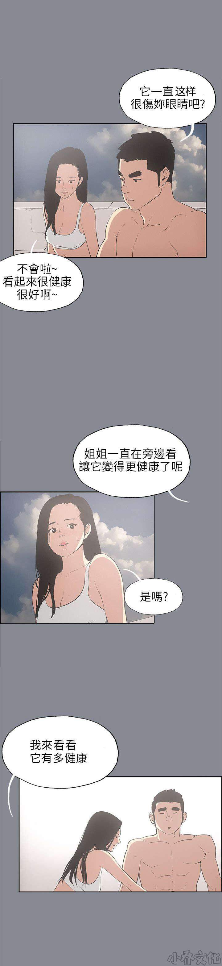 第41章 女教练-14